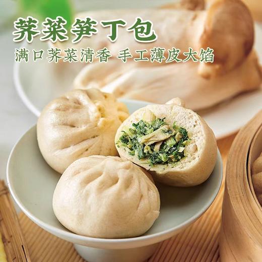 一穗堂素食全麦包子 馒头 水饺 手工儿童早餐包 半成品冷冻食品（满96元包邮） 商品图1