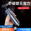 【有备无患！秒破窗无蛮力】破窗+割安全带二合一破窗器安全锤，抛弃繁琐的设计 {精简实用}小巧迷你，车载应急逃生无障碍救生锤车窗玻璃击碎器QQ 商品缩略图0