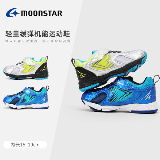 MOONSTAR月星3-6岁中童轻量缓弹机能运动鞋 商品图1