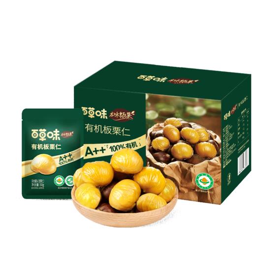 本味甄果系列-有机板栗仁500g 商品图4
