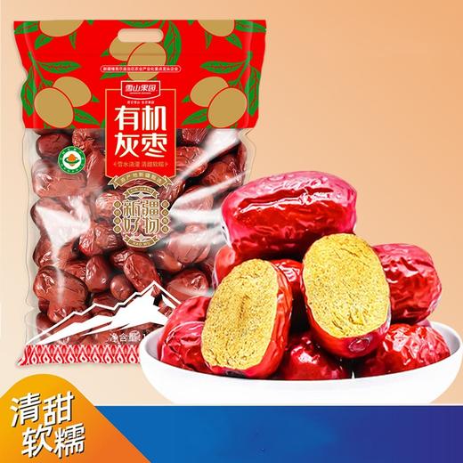 【清甜软糯 自然成熟】新疆灰枣 肉质饱满 核小甜蜜 1kg/袋 2袋装 商品图4