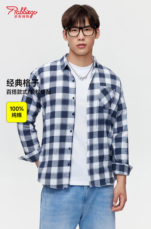 赤兔嗨购纯棉格子衬衫男长袖春秋男生2024新款男装秋装秋季薄男士衬衣 商品图0
