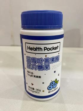诺特兰德叶黄素酯压片糖果