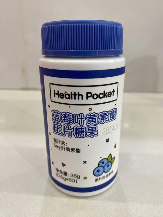 诺特兰德叶黄素酯压片糖果 商品图0