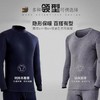 【拍2件立减20元】【60s新疆长绒棉打底衫+保暖裤】220g轻厚男士7A抗菌发热保暖棉衣 全棉抗起球耐磨 商品缩略图3