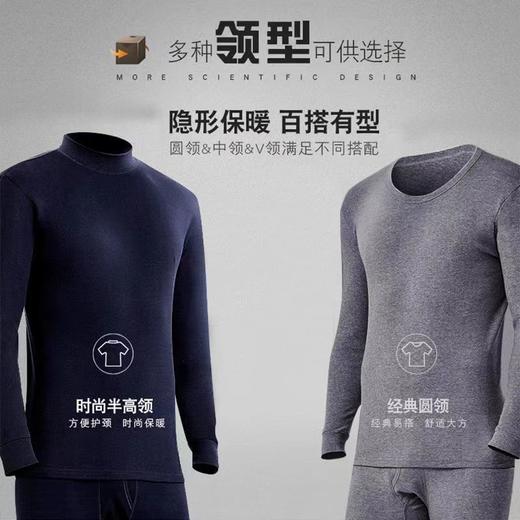 【拍2件立减20元】【60s新疆长绒棉打底衫+保暖裤】220g轻厚男士7A抗菌发热保暖棉衣 全棉抗起球耐磨 商品图3