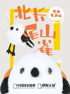 会叫的北长尾山雀🍀