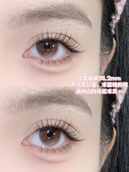 chonos日抛 薄藤朗姆 粉咖/恋爱脑袋 粉棕 14.2-14.4mm 非离子 日抛无售后！ 商品图1