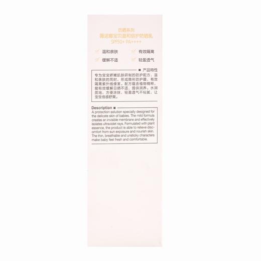 薇诺娜宝贝温和倍护防晒乳SPF50+PA++++  【50ml】 云南贝泰妮 商品图3