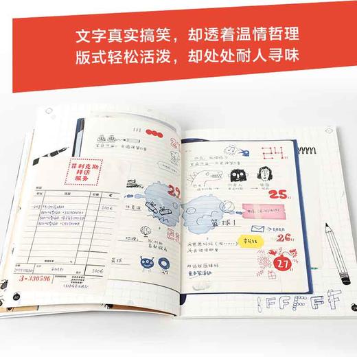 我才不喜欢她呢 商品图4