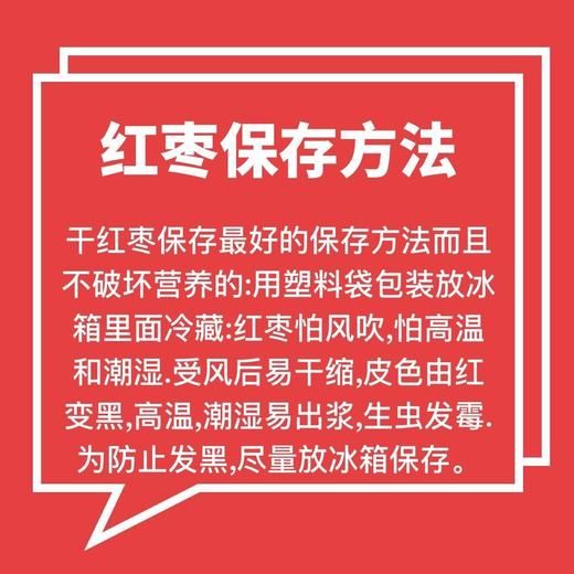 「天山雪枣」第十一季新疆树上风干枣  探疆人 txa 商品图9