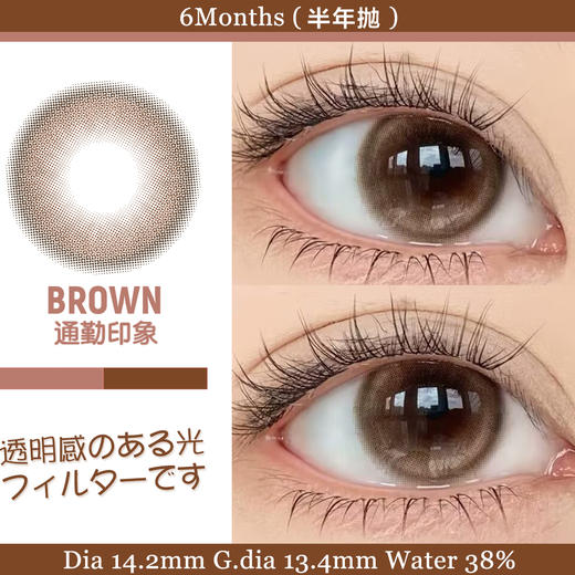 GINOMII 通勤印象  (半年抛） 商品图0