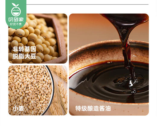 【预售-12月29日配送】松鲜鲜松茸红烧汁/1瓶（310g）生产日期：25年10月 商品图3