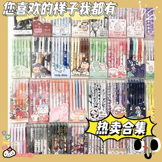 「19.9到手18支！抖音同款」PVC盒装按动中性笔6支入单盒 卡通可爱高颜值按压笔黑水0.5学生刷题笔文具 商品图1