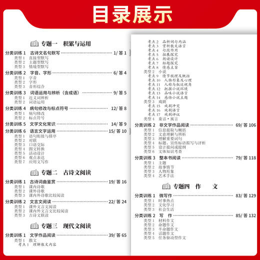 天利38套 2025浙江中考试题分类 语文 数学 英语 科学 社会 商品图8
