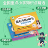 全国重点小学试卷精选 人教版 期末冲刺100分一年级二年级三年级四年级五年级六年级上下册试卷 商品缩略图2