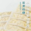 软骨饺400g-RY  | 茶点点心 商品缩略图1
