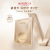 【年终狂欢盛典】【多买更划算】丸美弹力蛋白凝时奶皮面膜25g/片×10片 商品缩略图4