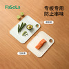 FaSoLa菜板抗菌防霉案板婴儿辅食家用厨房塑料双面切水果切菜砧板 商品缩略图5