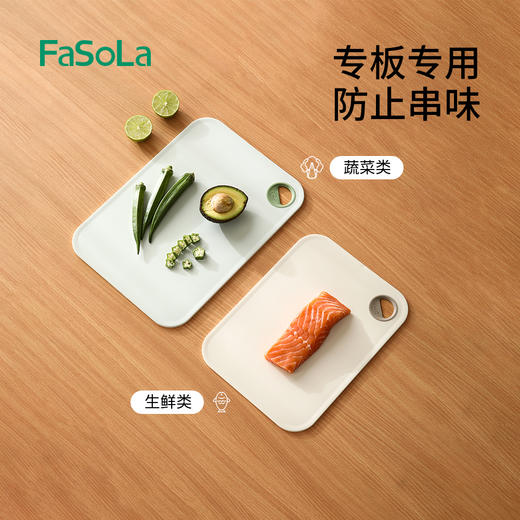 FaSoLa菜板抗菌防霉案板婴儿辅食家用厨房塑料双面切水果切菜砧板 商品图5