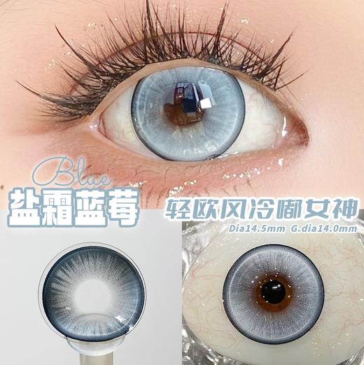 （限时活动）（日抛）黎雾半年抛上市！39/盒 69/2盒 129/4盒（0-1000度 含525/575度） 商品图8