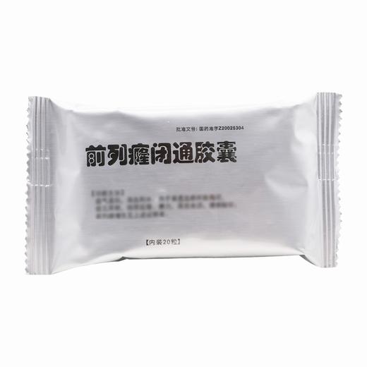 晶珠,前列癃闭通胶囊 【0.5克*10粒*12板】 青海晶珠 商品图3