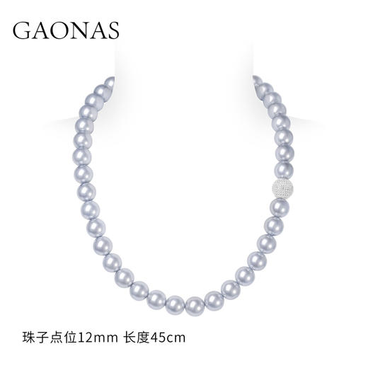 GAONAS 链子925银仿珍珠 蓝雪明珠典雅贵气12mm灰色珠项链11106XX 商品图0