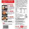 好人家 麻辣香锅调料 220g/袋 商品缩略图3