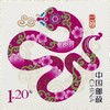2024贺年专用邮票！《蛇跃涌春》《灵蛇送福》！ 商品缩略图1