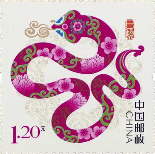 2024贺年专用邮票！《蛇跃涌春》《灵蛇送福》！ 商品图1