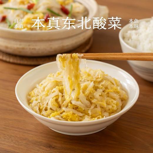 南食召本真东北酸菜 468g 商品图0
