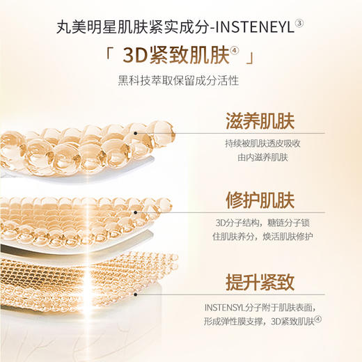 【年终狂欢盛典】【多买更划算】丸美弹力蛋白凝时奶皮面膜25g/片×10片 商品图7