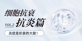 第四讲-抗炎餐个性化定制方案及案例答疑