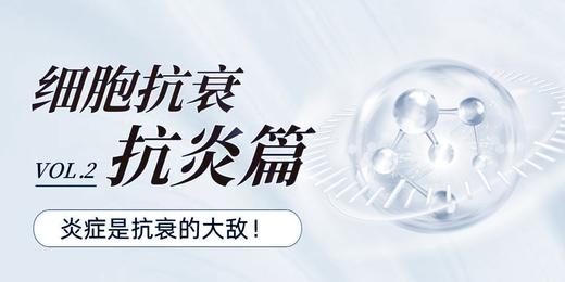 第四讲-抗炎餐个性化定制方案及案例答疑 商品图0