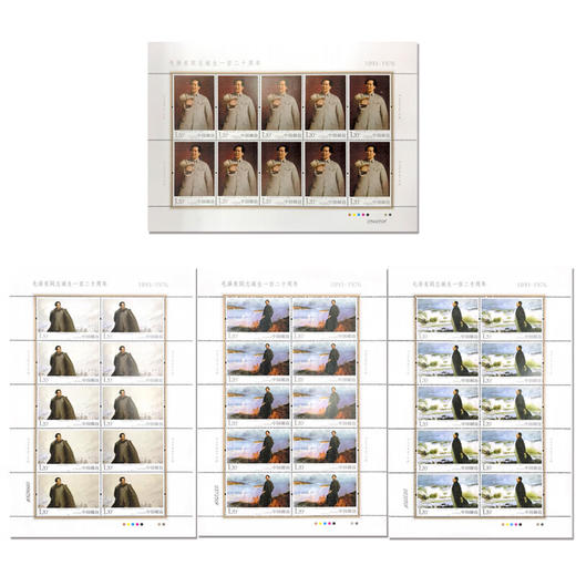 《毛泽东同志诞生一百二十周年》纪念邮票 2013-30 商品图2