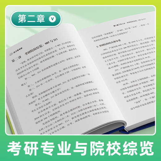 这才是考研 商品图2