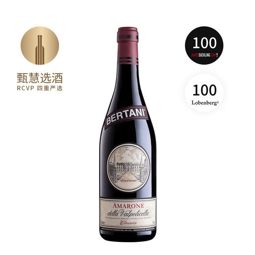 贝塔尼珍藏阿玛罗尼 2015 Bertani Amarone della Valpolicella Classico DOCG 商品图0