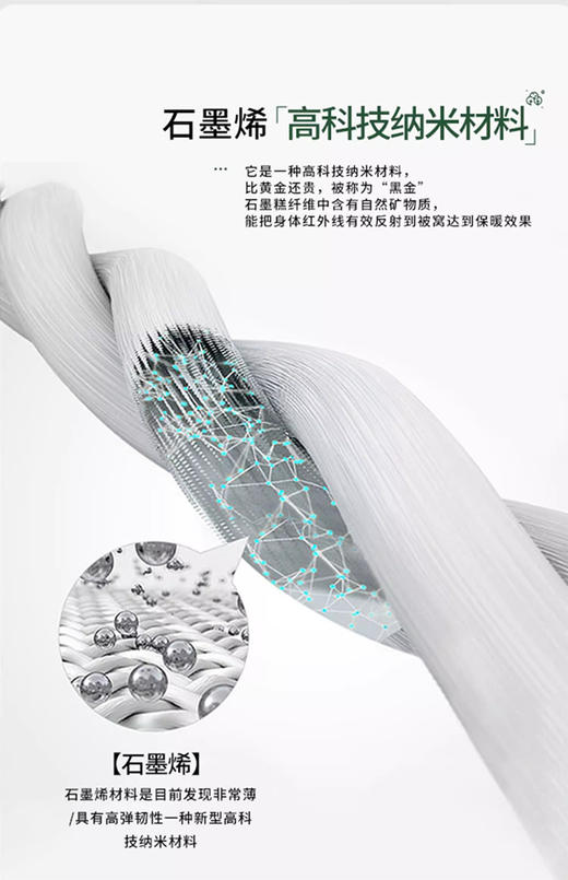 石墨烯能量魔力被 尺寸：200CM*230CM  重量：5斤 商品图5