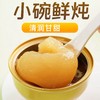鲜炖陈皮烤梨 258克/碗*6碗【散装】 商品缩略图0