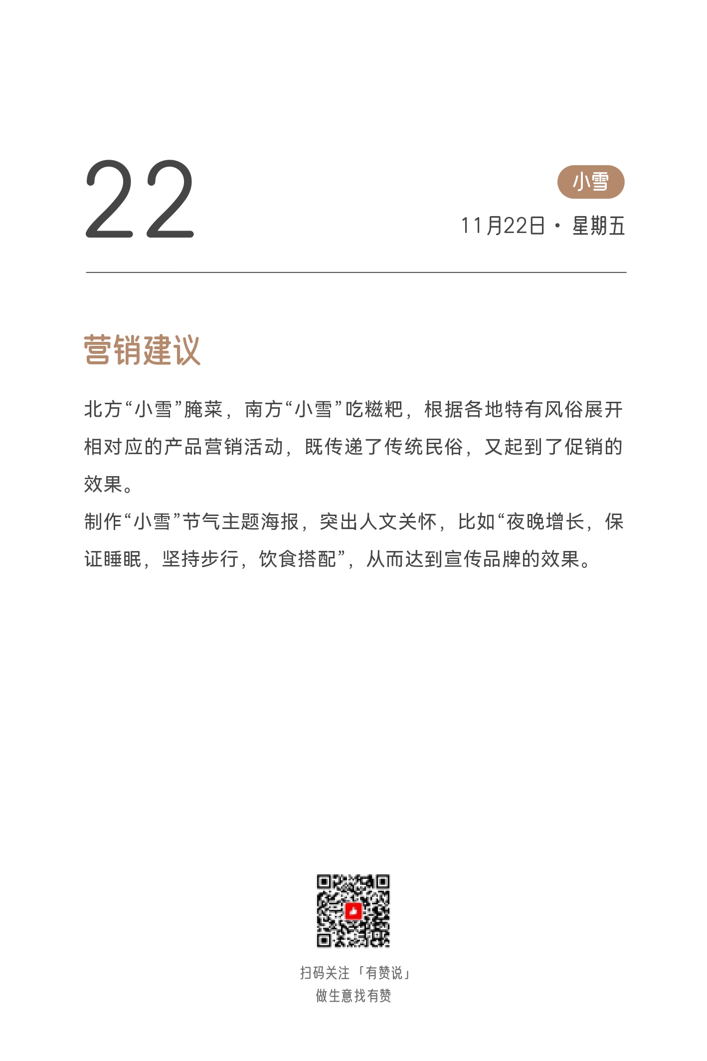 2024日历终稿_page-0340.jpg