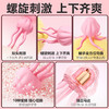 【情趣用品】谜姬 芯动水母调情器乳房双峰按摩 商品缩略图4