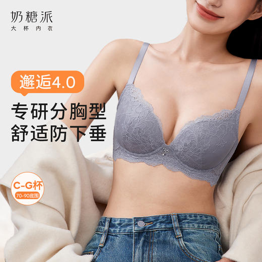 【积分兑换】[邂逅4.0]分胸型3/4杯聚拢防下垂软钢圈大码文胸 商品图0
