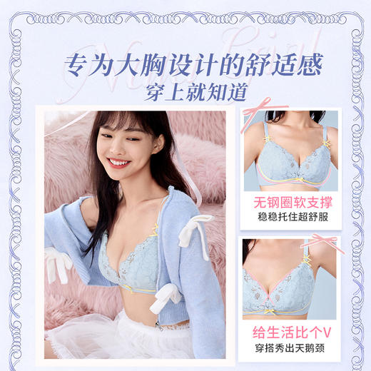 [柠檬糖]大胸显小无钢圈三角杯文胸大胸显小法式内衣性感蕾丝胸罩 商品图2