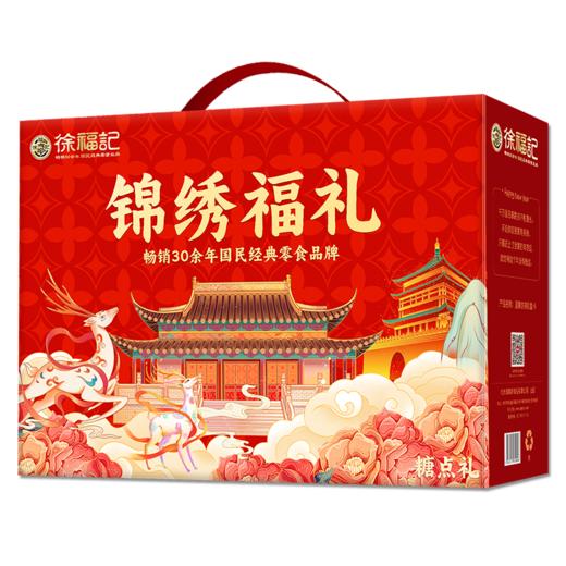徐福记锦绣福礼1893g-XL 商品图2