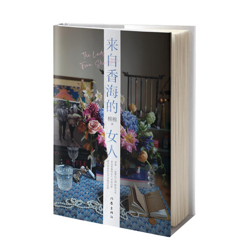 来自香海的女人 商品图0