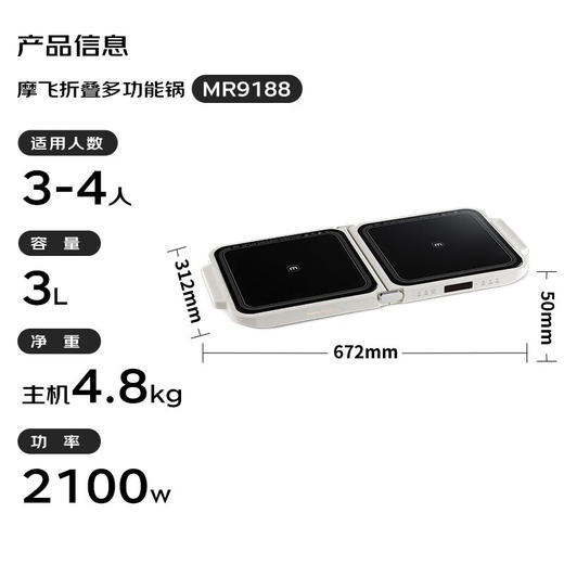 摩飞电器（Morphyrichards）三代折叠多功能锅 家用聚会嗨吃电火锅电煮锅电烧烤炉烤涮一体不沾煎烤料理锅【标配】MR9188 商品图6