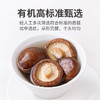 方家铺子 有机香菇100g/袋装 商品缩略图3