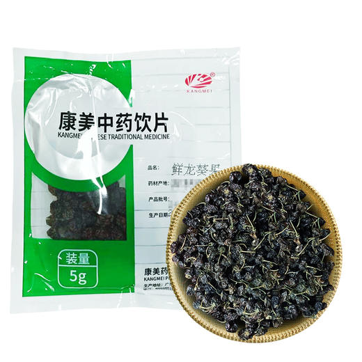 鲜龙葵果 康美中药饮片 独立小包装5g/袋 商品图0