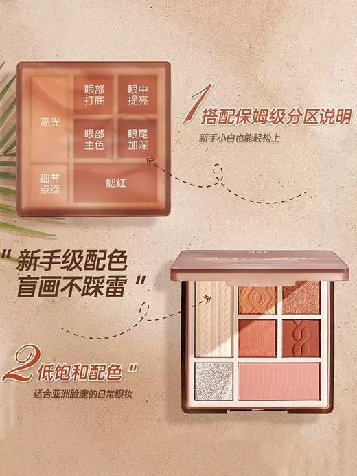 AKF七色眼影盘大地色系哑光一盘多用不脱妆高光腮红提亮新手日常淡妆 商品图1