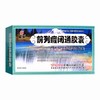 晶珠,前列癃闭通胶囊 【0.5克*10粒*12板】 青海晶珠 商品缩略图5